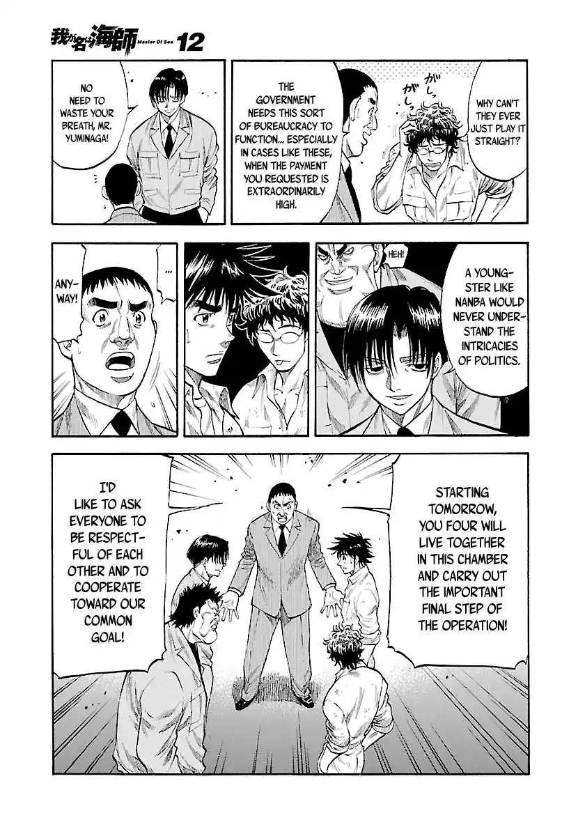 Waga Na wa Umishi Chapter 114 6